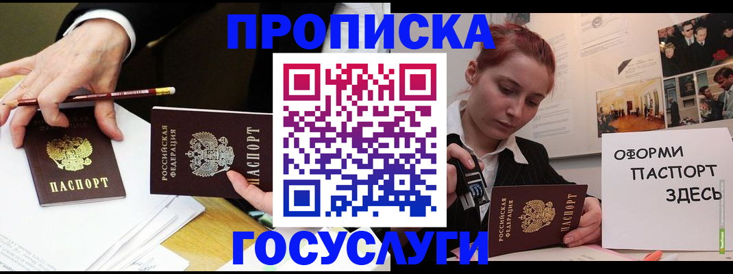 регистрация для школы в Анапе